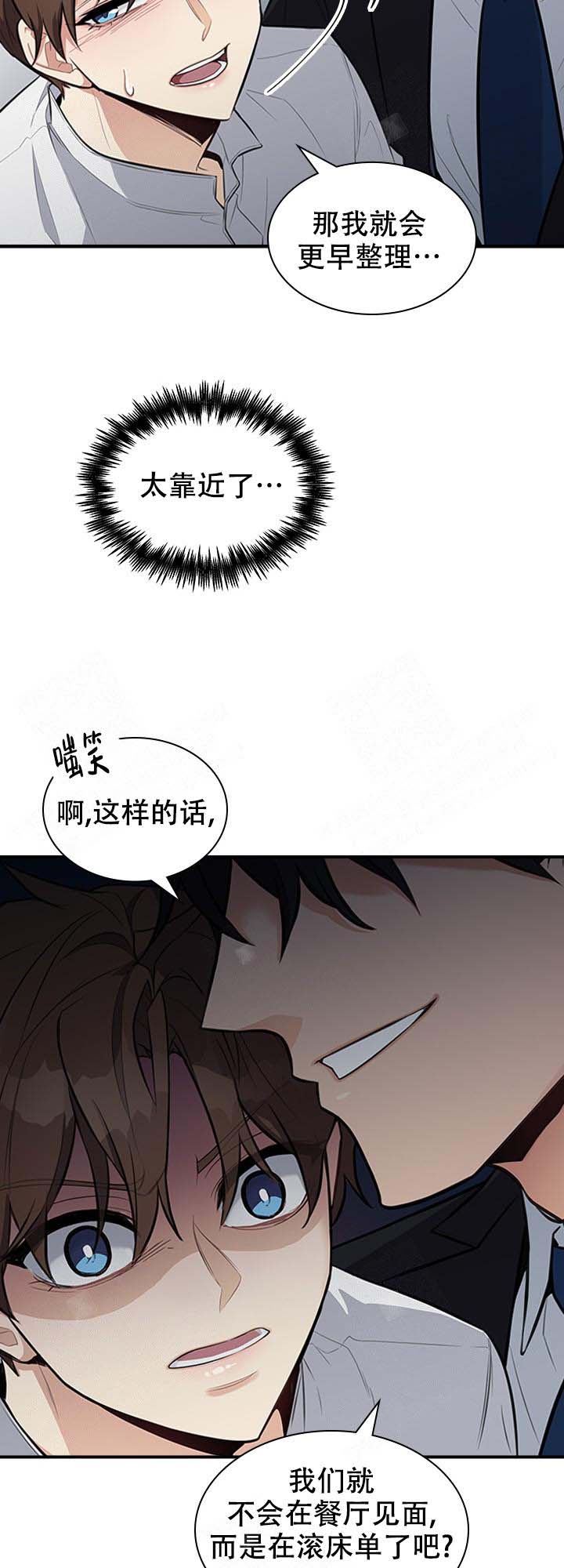 《多重关系》漫画最新章节第9话免费下拉式在线观看章节第【25】张图片