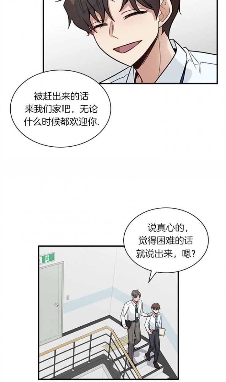 《多重关系》漫画最新章节第35话免费下拉式在线观看章节第【11】张图片