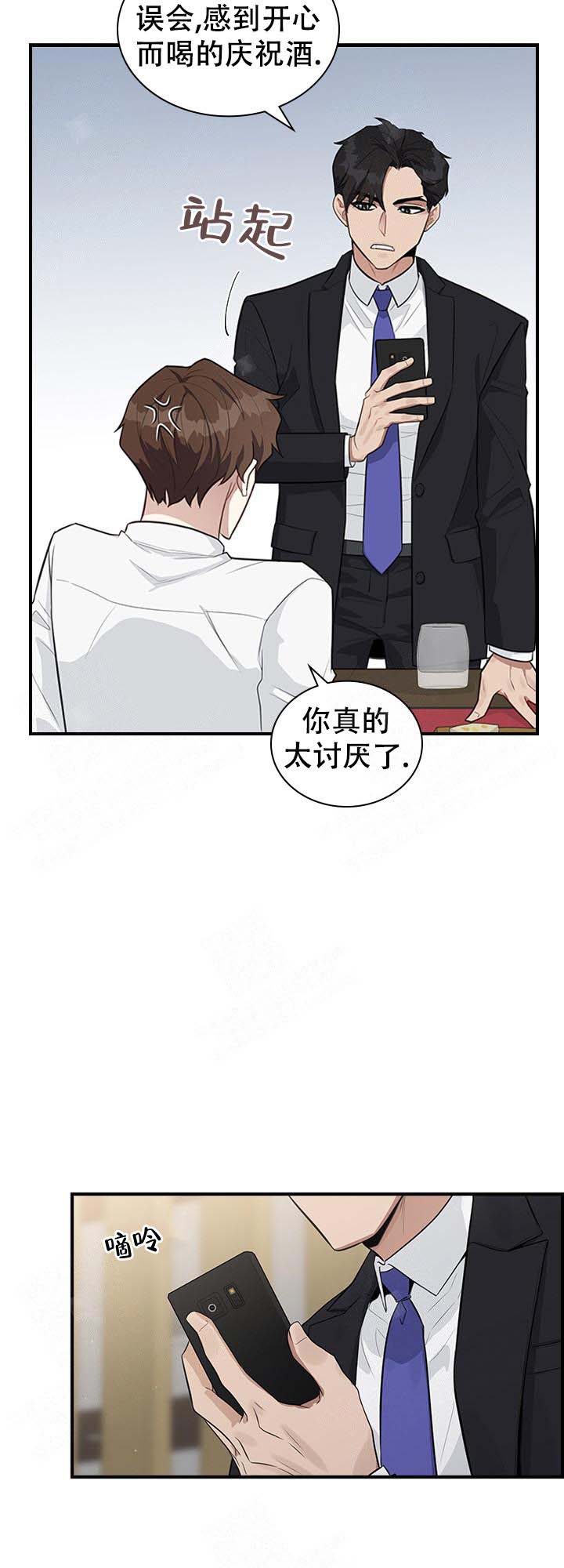 《多重关系》漫画最新章节第4话免费下拉式在线观看章节第【6】张图片