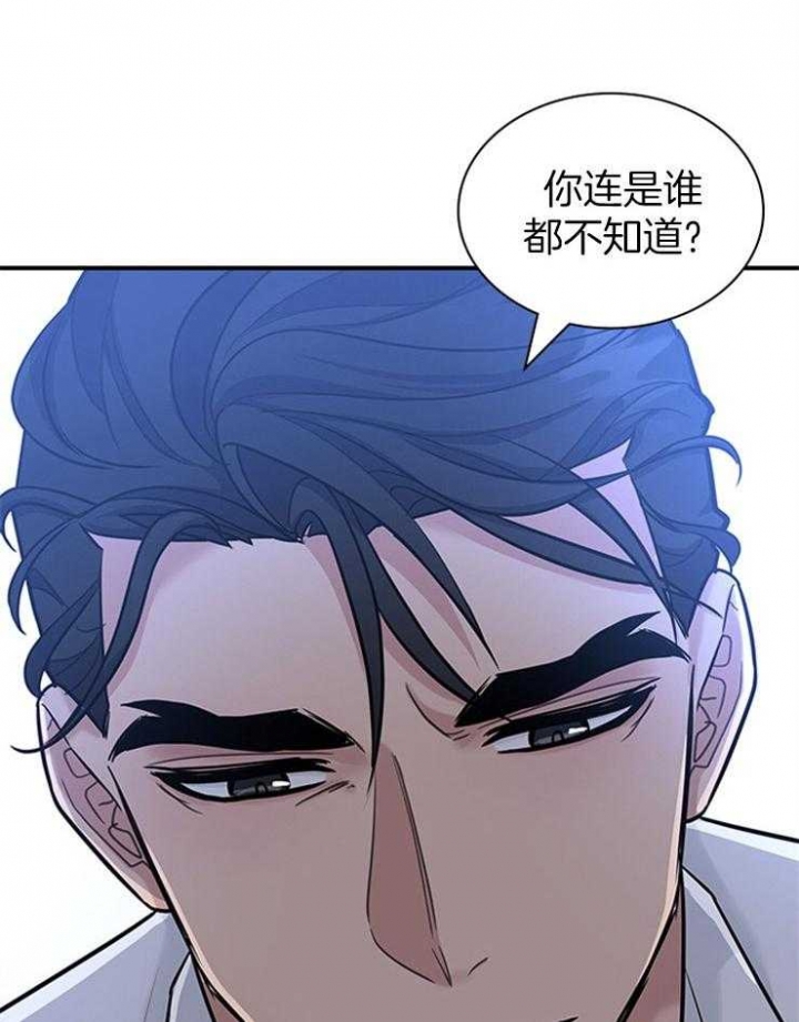 《多重关系》漫画最新章节第74话免费下拉式在线观看章节第【29】张图片