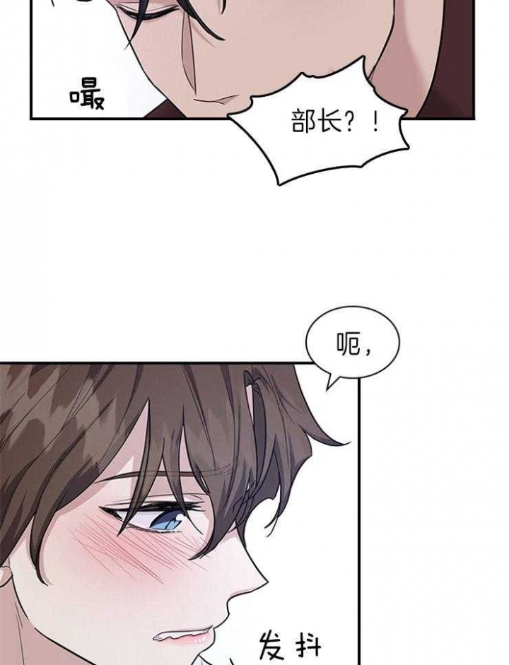 《多重关系》漫画最新章节第79话免费下拉式在线观看章节第【19】张图片