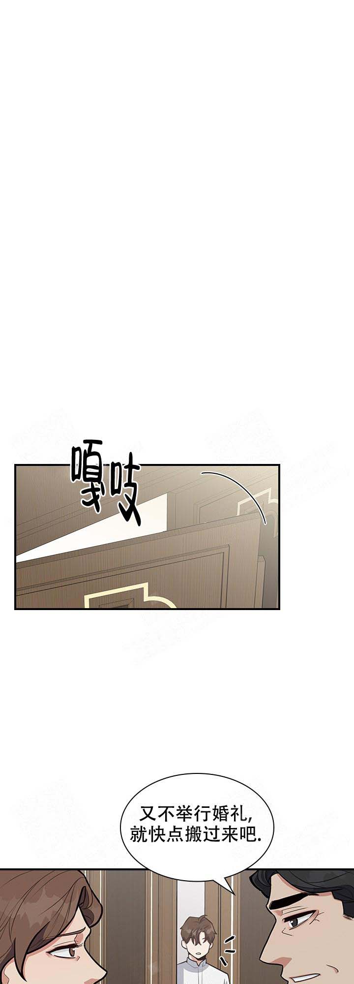 《多重关系》漫画最新章节第11话免费下拉式在线观看章节第【9】张图片