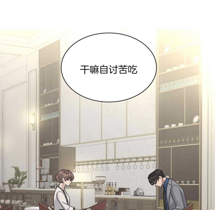 《多重关系》漫画最新章节第118话免费下拉式在线观看章节第【51】张图片