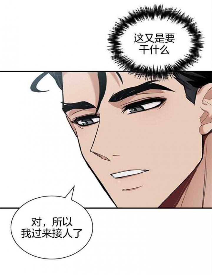 《多重关系》漫画最新章节第67话免费下拉式在线观看章节第【8】张图片