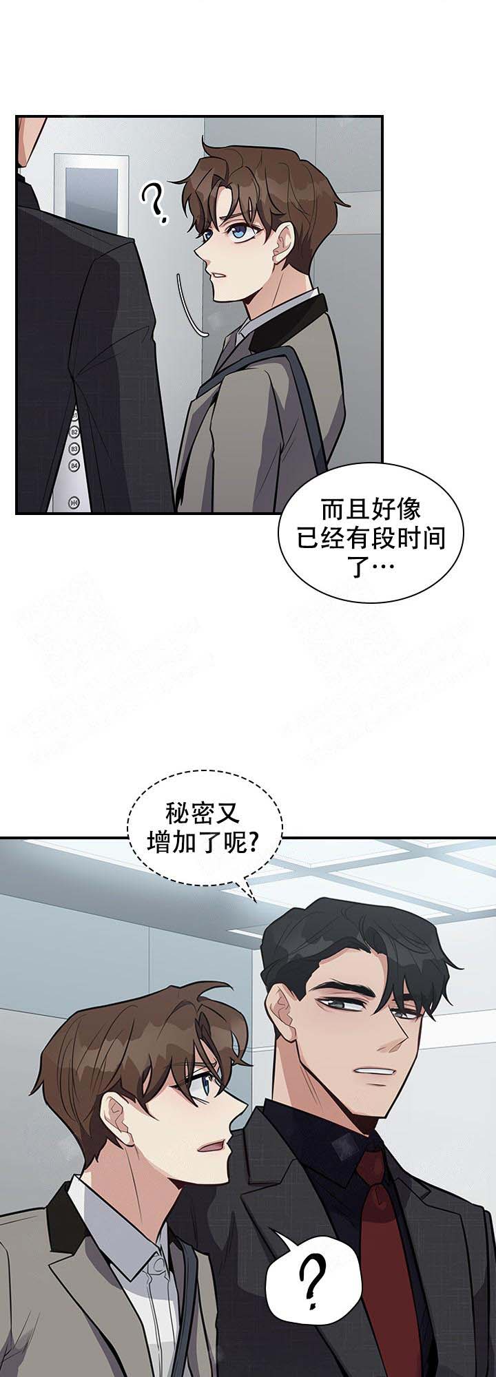 《多重关系》漫画最新章节第13话免费下拉式在线观看章节第【9】张图片