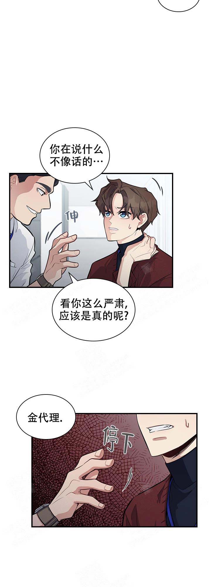 《多重关系》漫画最新章节第6话免费下拉式在线观看章节第【17】张图片