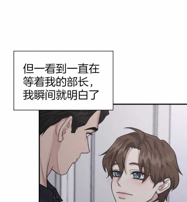 《多重关系》漫画最新章节第132话免费下拉式在线观看章节第【39】张图片