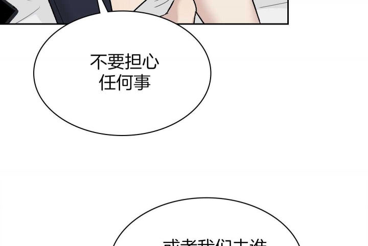 《多重关系》漫画最新章节第133话免费下拉式在线观看章节第【59】张图片