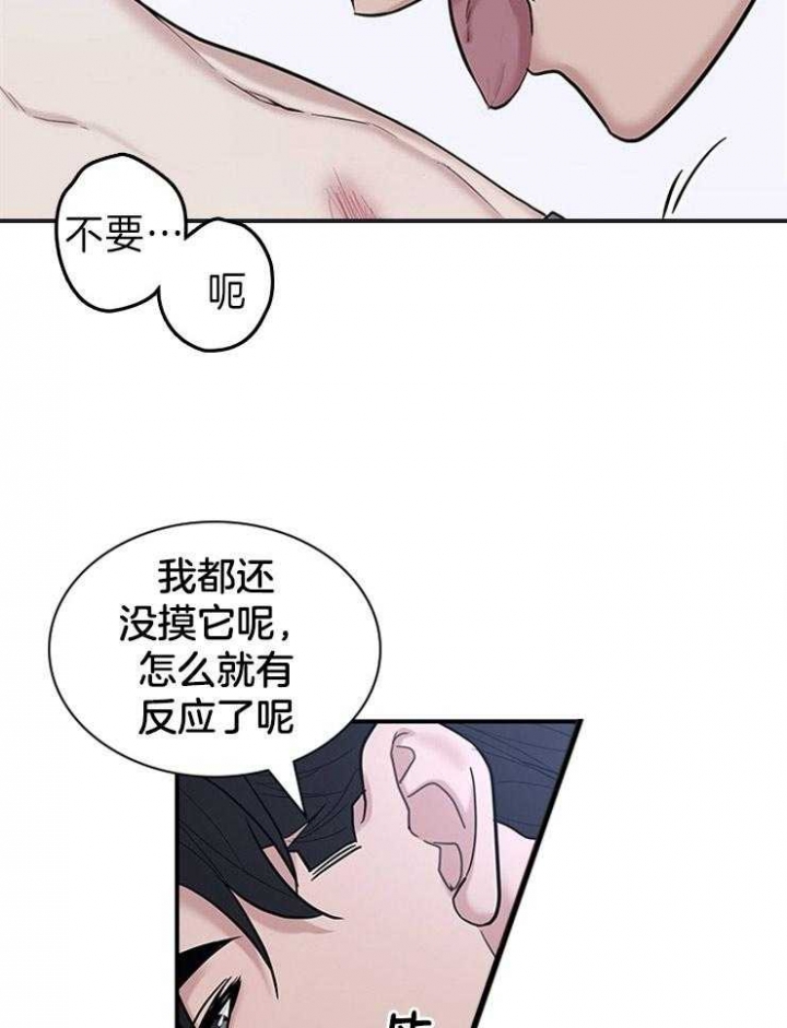 《多重关系》漫画最新章节第79话免费下拉式在线观看章节第【17】张图片