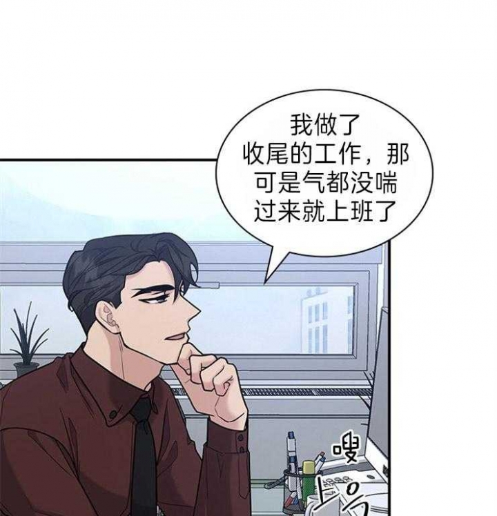 《多重关系》漫画最新章节第76话免费下拉式在线观看章节第【1】张图片