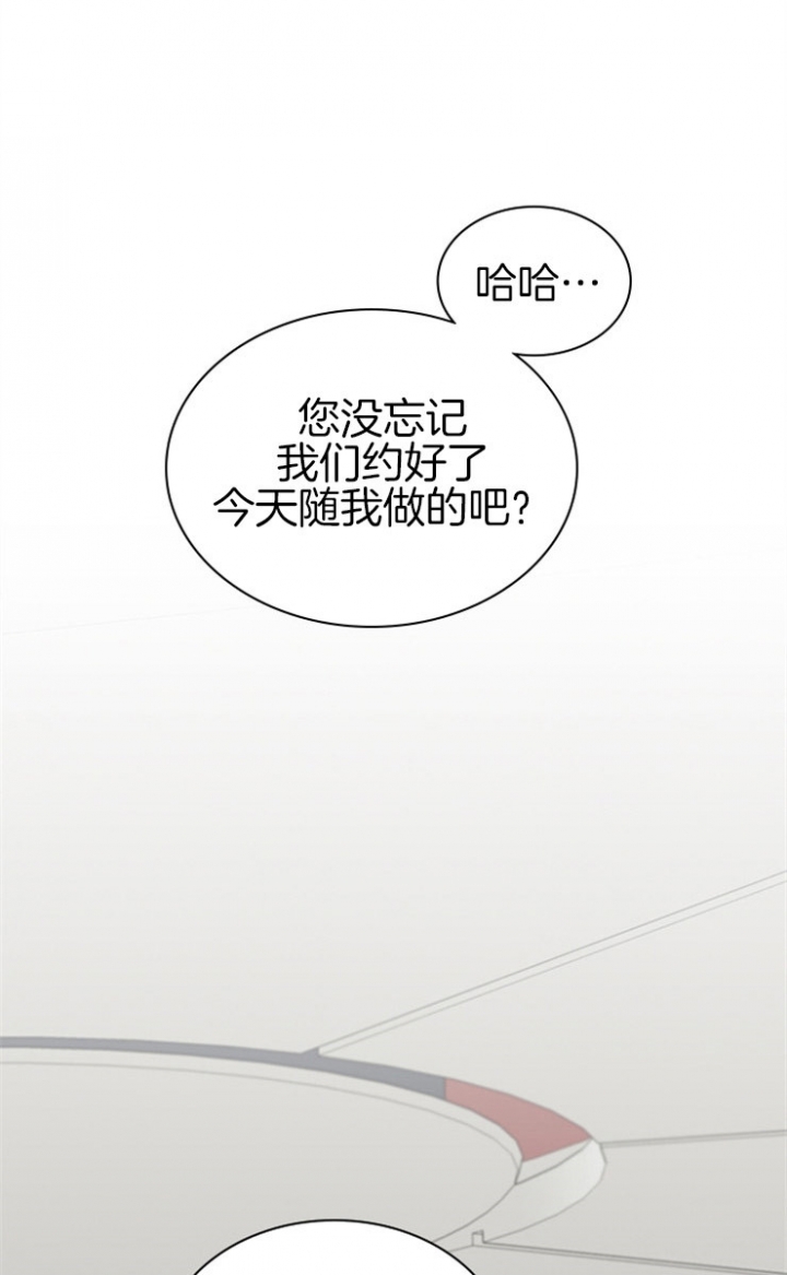 《多重关系》漫画最新章节第47话免费下拉式在线观看章节第【17】张图片