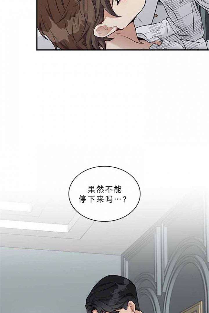 《多重关系》漫画最新章节第56话免费下拉式在线观看章节第【28】张图片