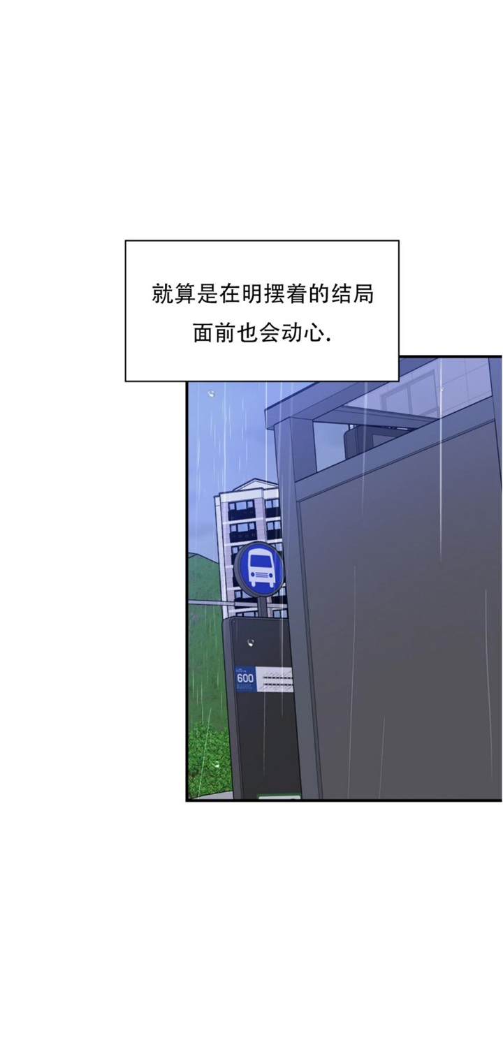 《多重关系》漫画最新章节第108话免费下拉式在线观看章节第【12】张图片