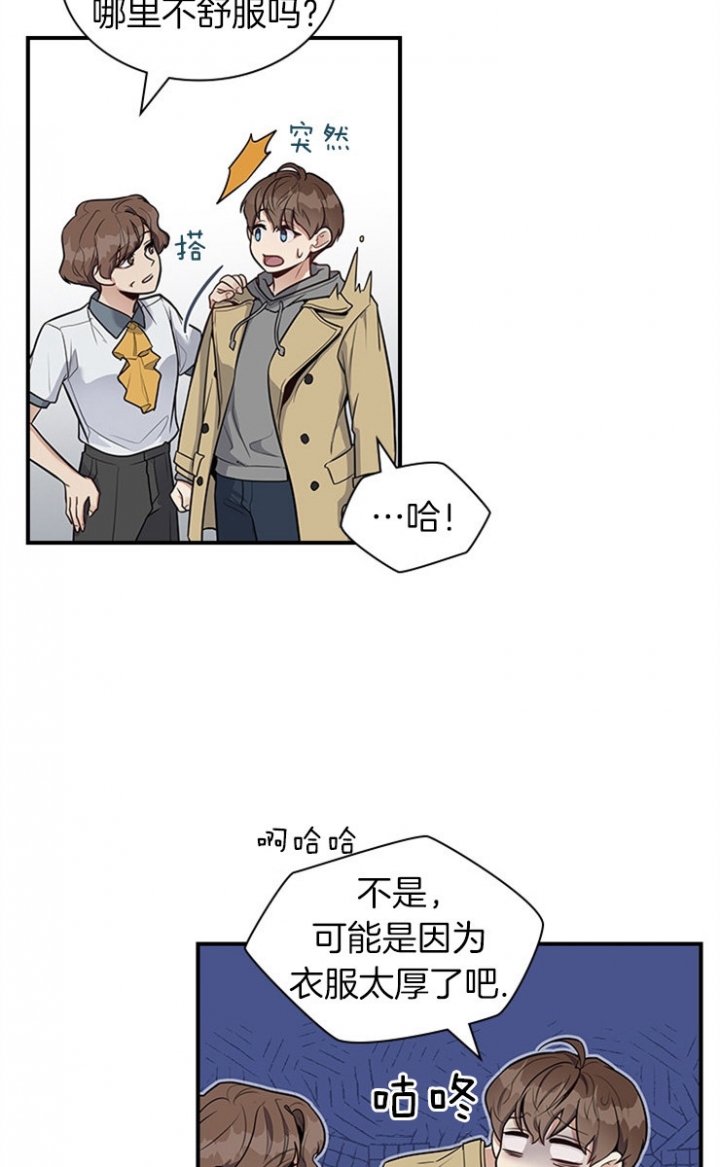 《多重关系》漫画最新章节第42话免费下拉式在线观看章节第【3】张图片