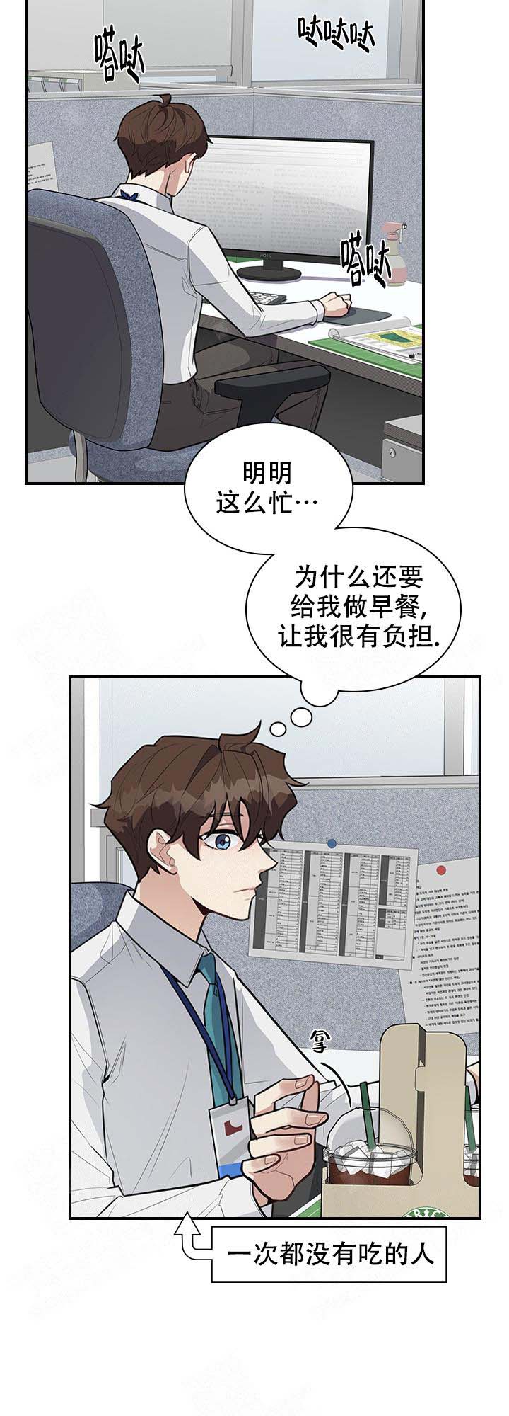 《多重关系》漫画最新章节第15话免费下拉式在线观看章节第【14】张图片