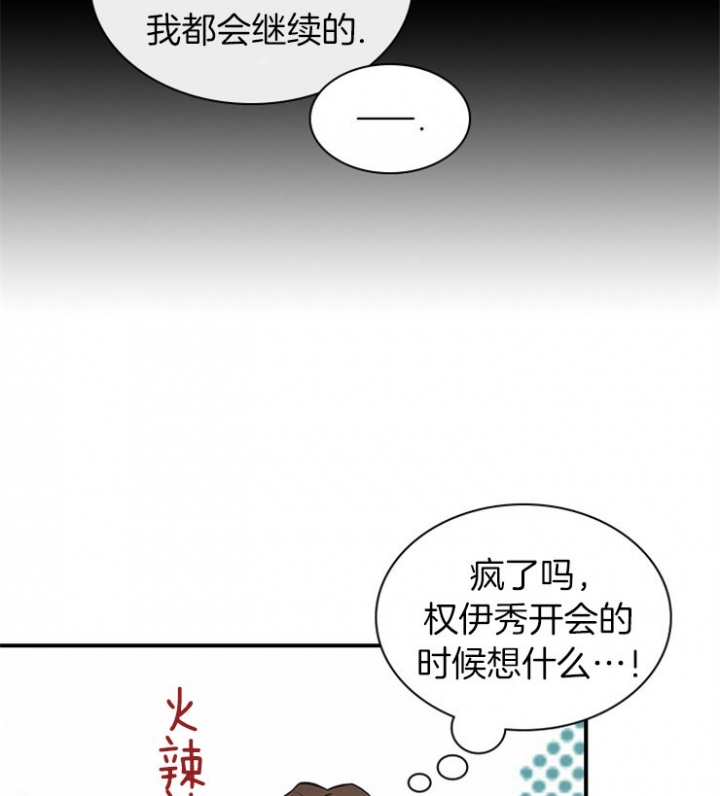 《多重关系》漫画最新章节第33话免费下拉式在线观看章节第【18】张图片