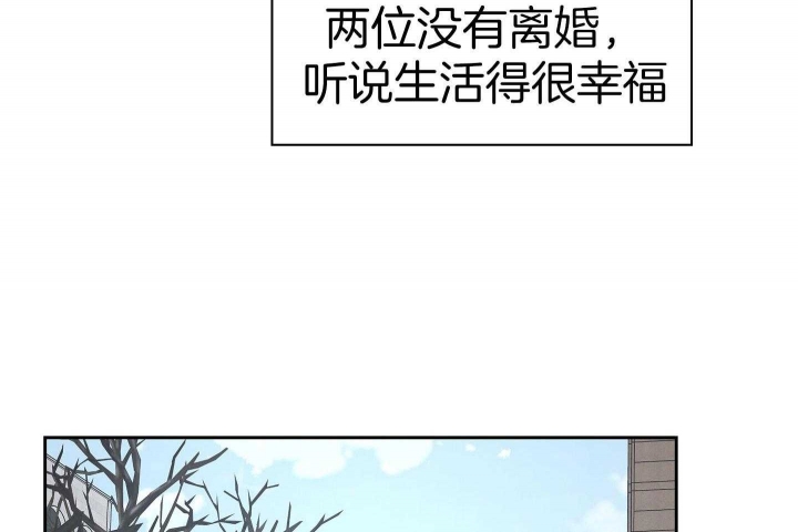 《多重关系》漫画最新章节第138话免费下拉式在线观看章节第【3】张图片