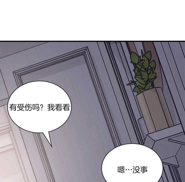 《多重关系》漫画最新章节第117话免费下拉式在线观看章节第【8】张图片