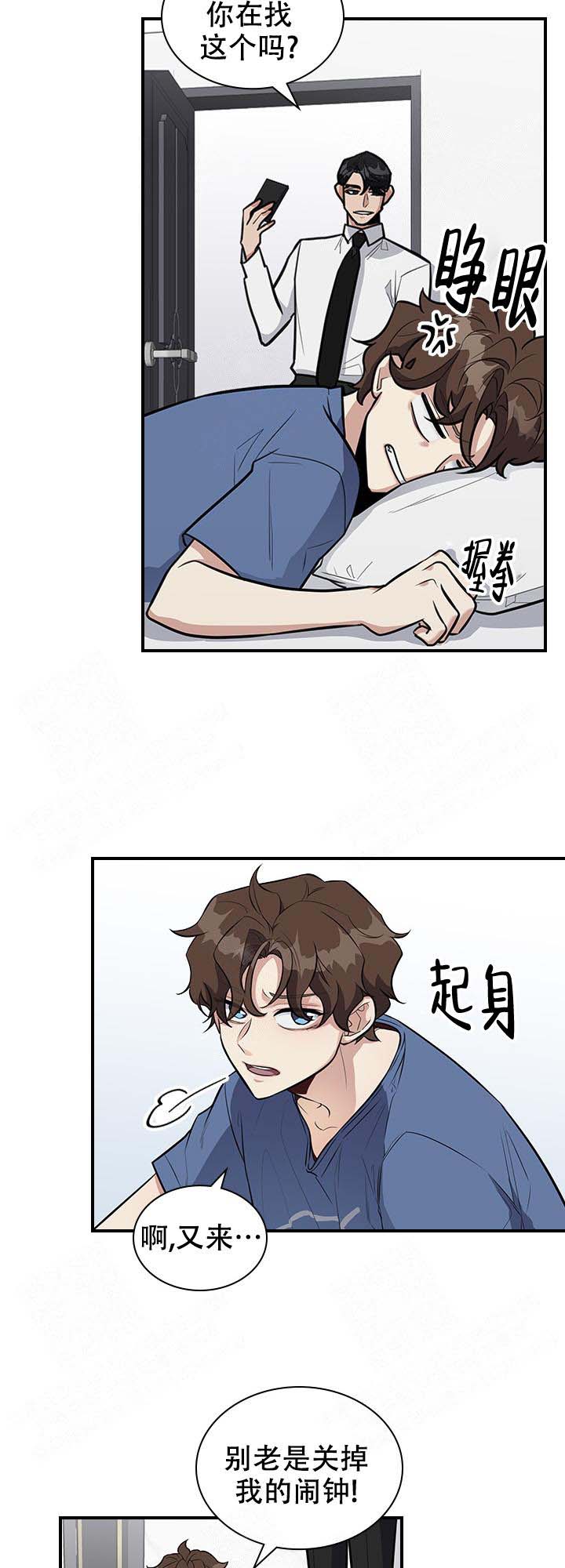 《多重关系》漫画最新章节第14话免费下拉式在线观看章节第【15】张图片