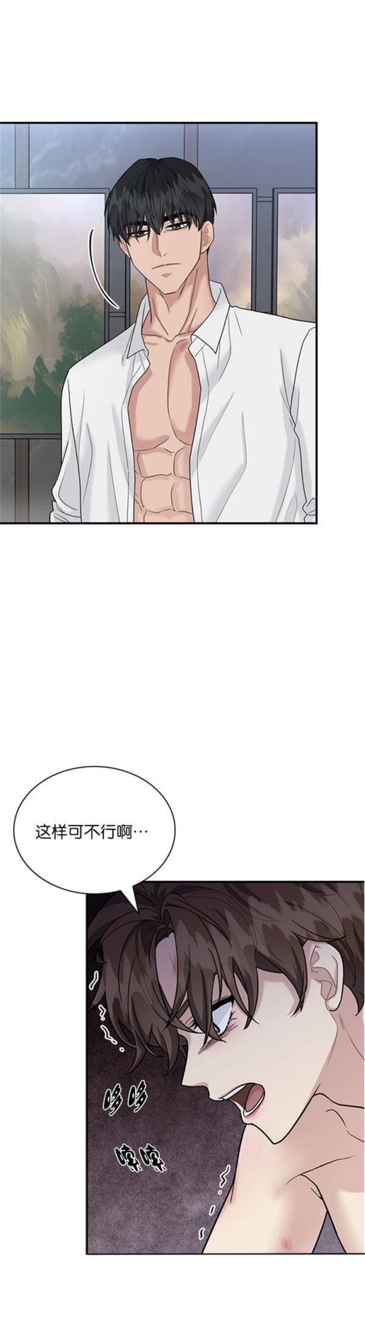 《多重关系》漫画最新章节第90话免费下拉式在线观看章节第【8】张图片