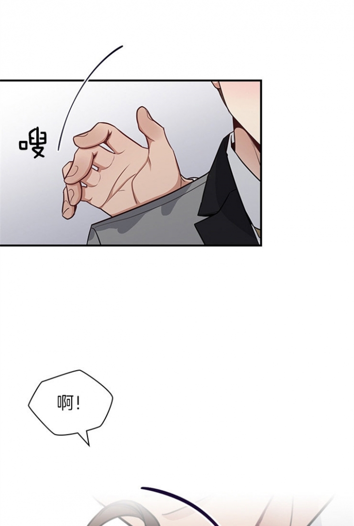 《多重关系》漫画最新章节第43话免费下拉式在线观看章节第【4】张图片