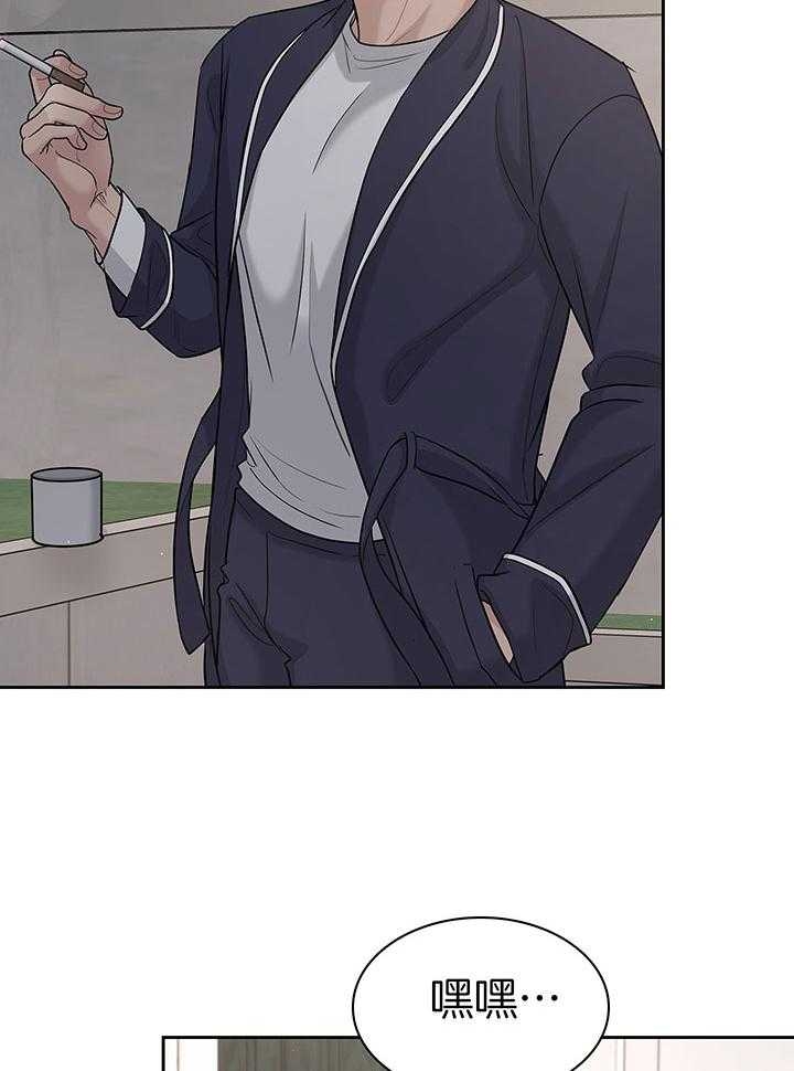 《多重关系》漫画最新章节第139话免费下拉式在线观看章节第【14】张图片