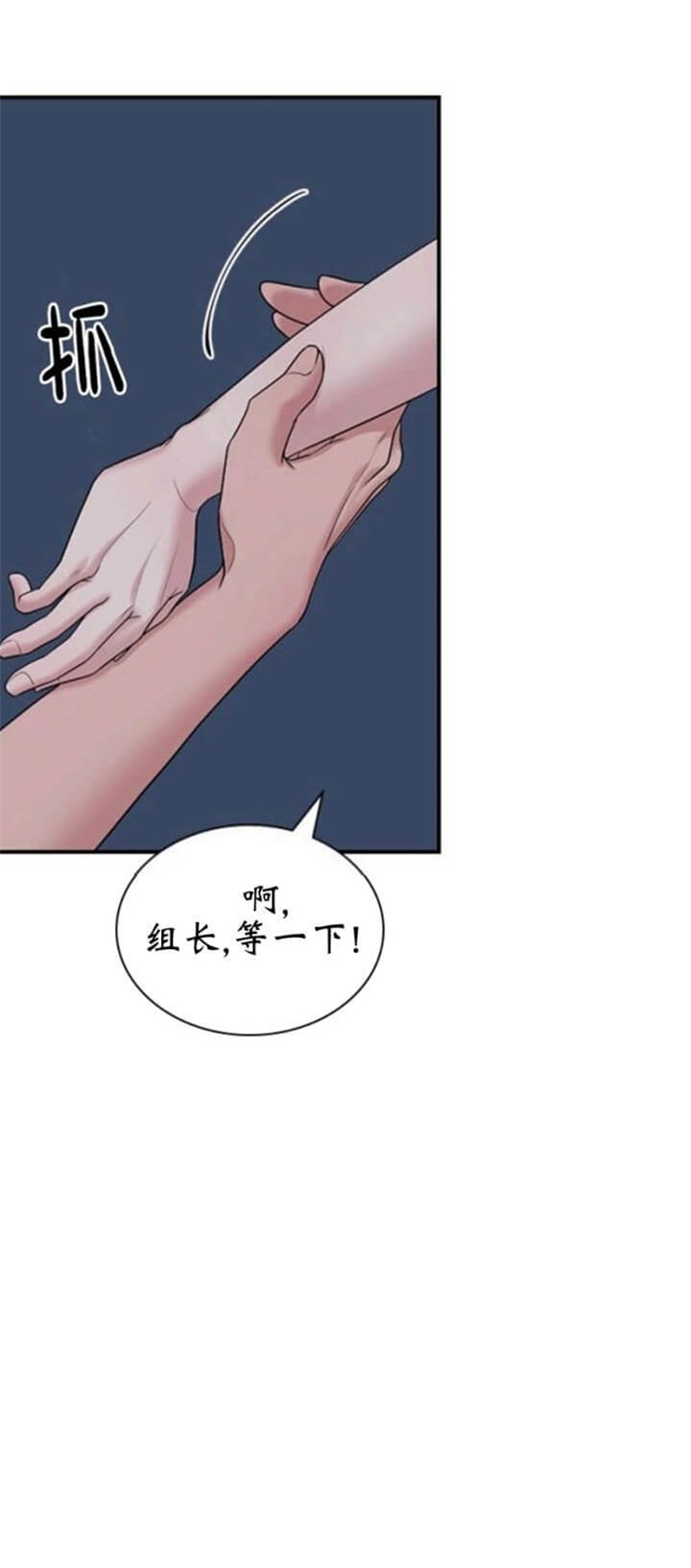 《多重关系》漫画最新章节第87话免费下拉式在线观看章节第【11】张图片