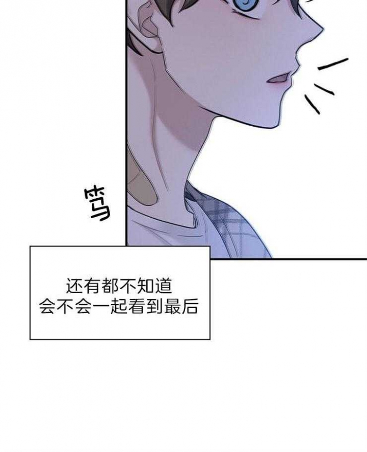 《多重关系》漫画最新章节第81话免费下拉式在线观看章节第【3】张图片