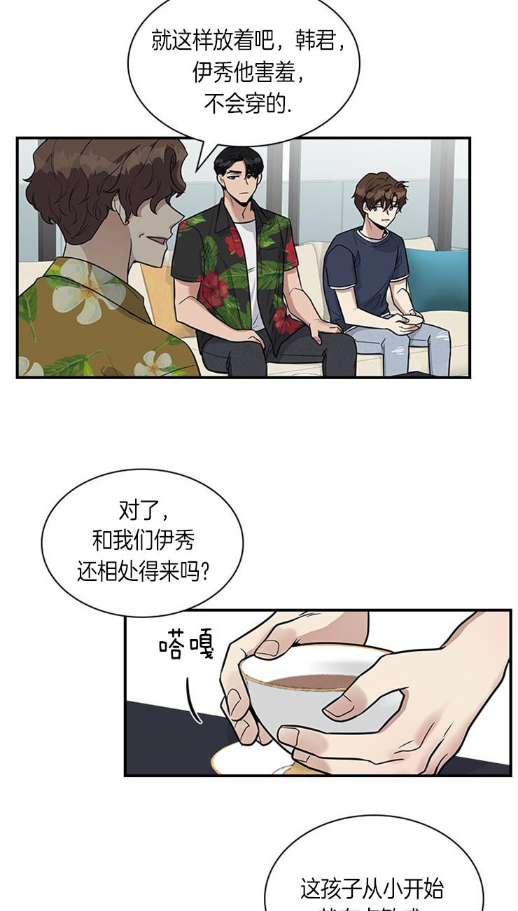 《多重关系》漫画最新章节第20话免费下拉式在线观看章节第【7】张图片