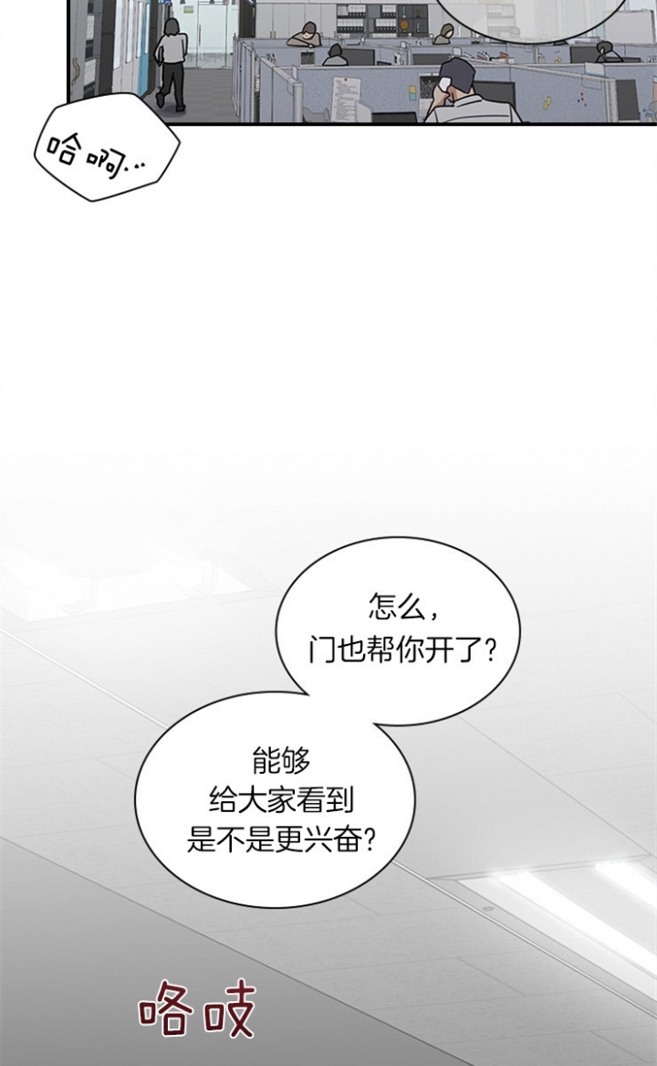 《多重关系》漫画最新章节第37话免费下拉式在线观看章节第【20】张图片