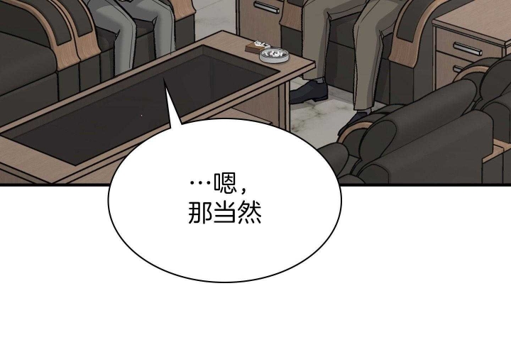 《多重关系》漫画最新章节第134话免费下拉式在线观看章节第【53】张图片