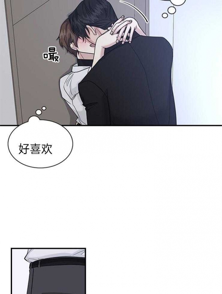 《多重关系》漫画最新章节第79话免费下拉式在线观看章节第【7】张图片