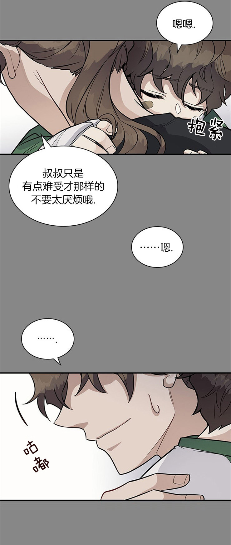 《多重关系》漫画最新章节第22话免费下拉式在线观看章节第【18】张图片