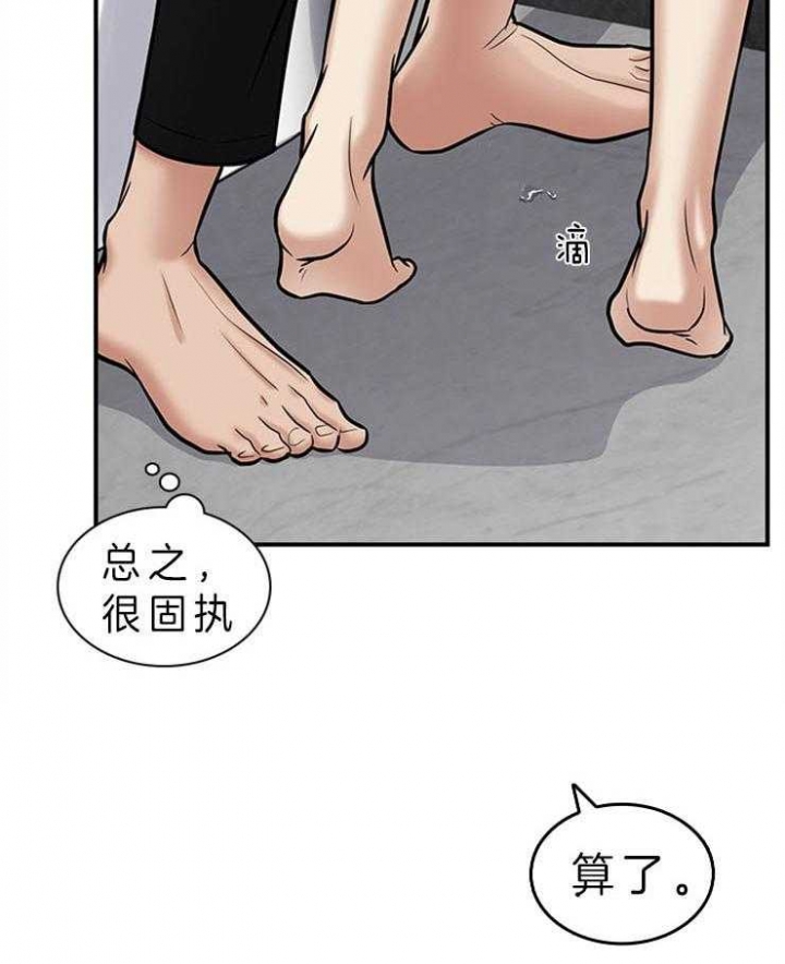 《多重关系》漫画最新章节第62话免费下拉式在线观看章节第【9】张图片