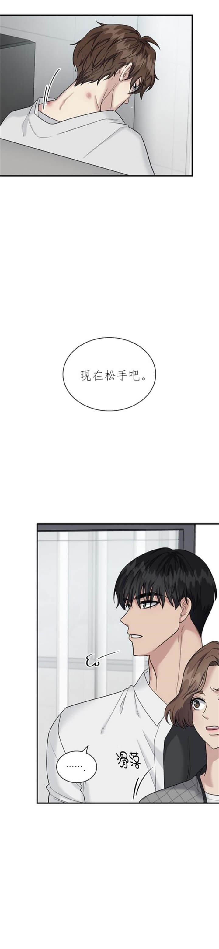 《多重关系》漫画最新章节第94话免费下拉式在线观看章节第【8】张图片