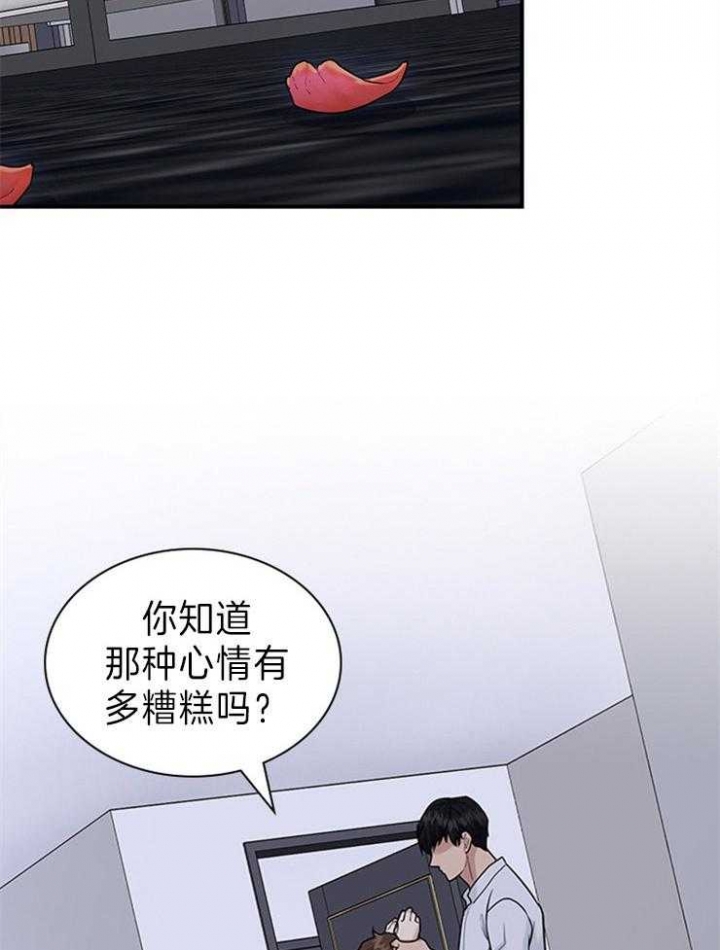 《多重关系》漫画最新章节第84话免费下拉式在线观看章节第【30】张图片