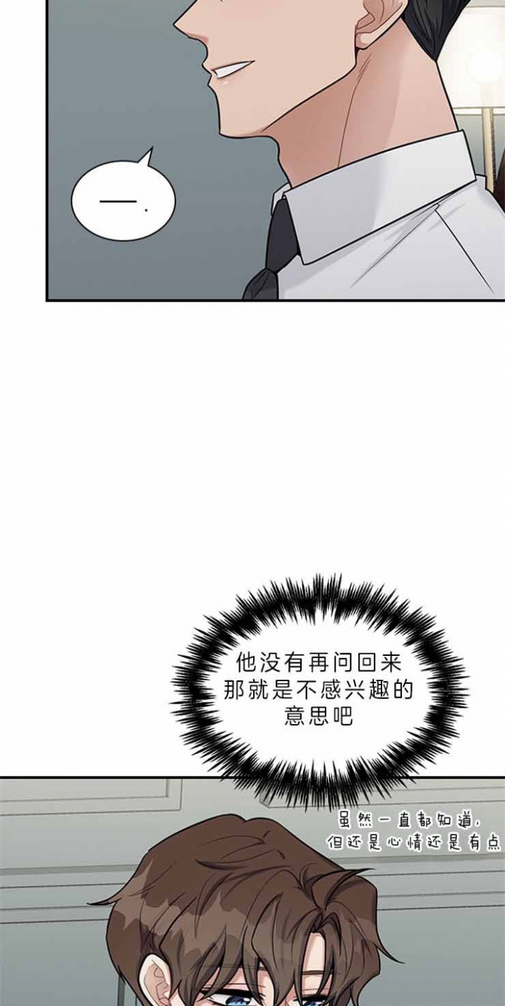 《多重关系》漫画最新章节第54话免费下拉式在线观看章节第【16】张图片