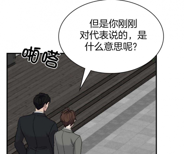 《多重关系》漫画最新章节第137话免费下拉式在线观看章节第【3】张图片