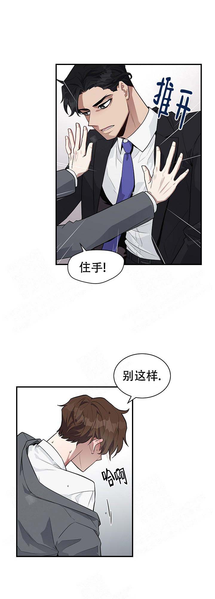 《多重关系》漫画最新章节第1话免费下拉式在线观看章节第【5】张图片