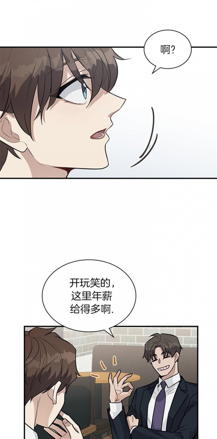 《多重关系》漫画最新章节第30话免费下拉式在线观看章节第【11】张图片