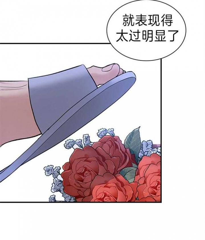 《多重关系》漫画最新章节第84话免费下拉式在线观看章节第【2】张图片