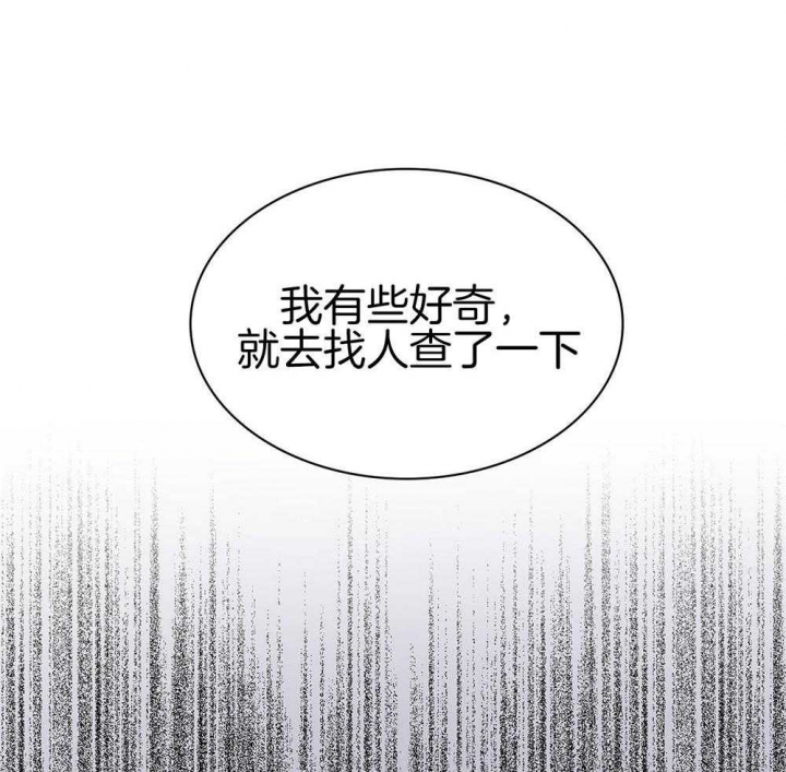 《多重关系》漫画最新章节第119话免费下拉式在线观看章节第【39】张图片