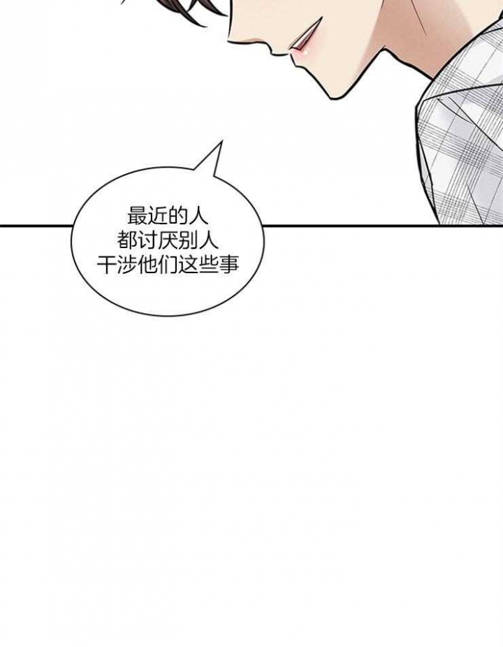 《多重关系》漫画最新章节第60话免费下拉式在线观看章节第【22】张图片