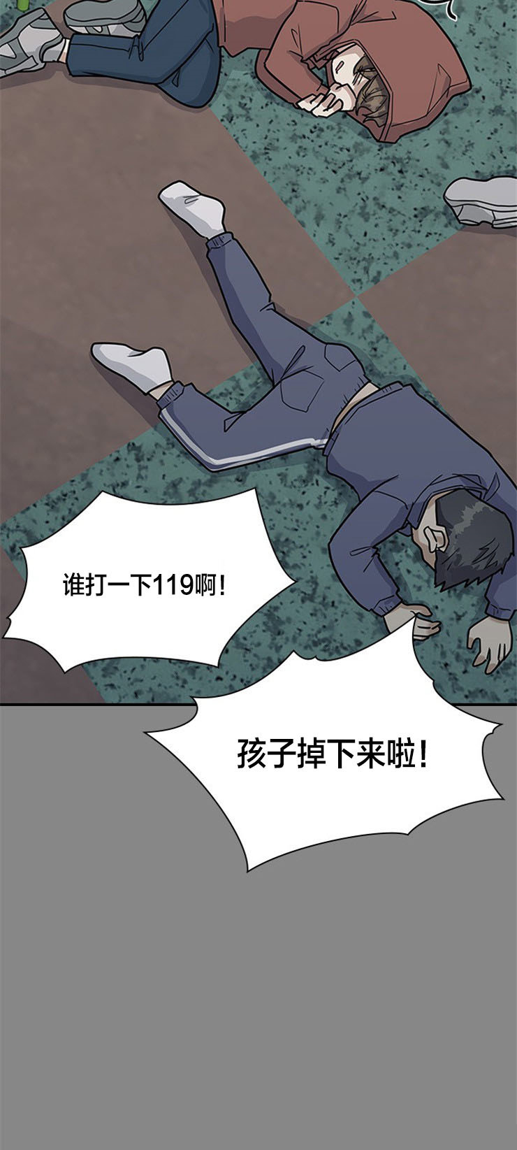 《多重关系》漫画最新章节第21话免费下拉式在线观看章节第【19】张图片