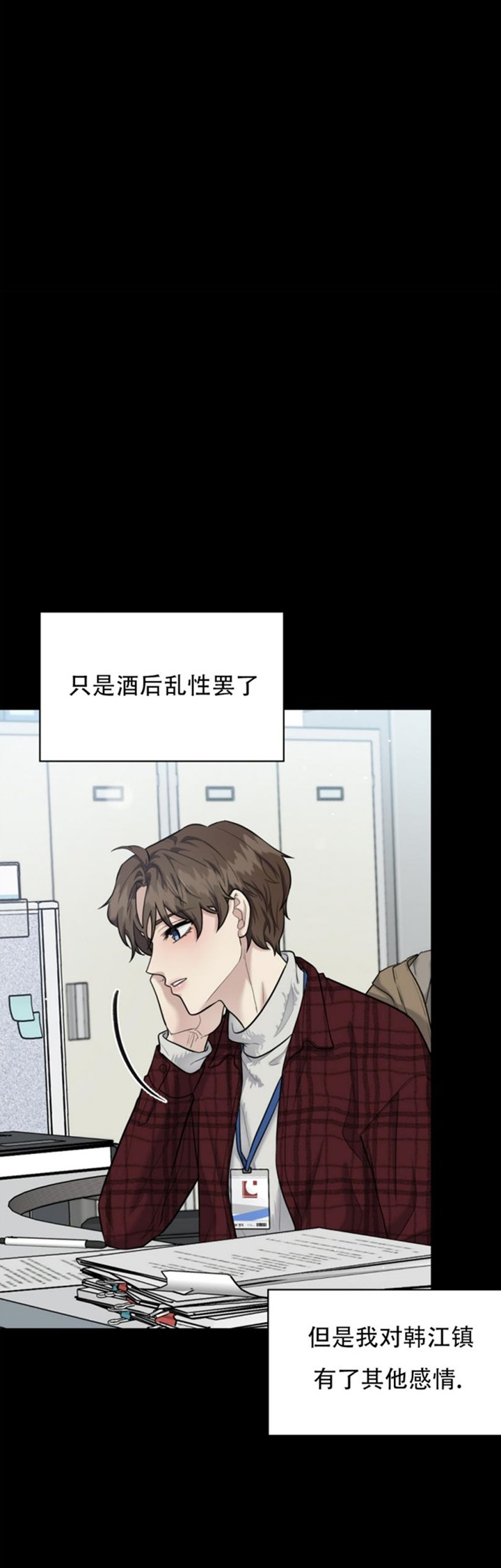 《多重关系》漫画最新章节第107话免费下拉式在线观看章节第【5】张图片