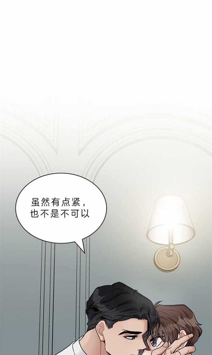 《多重关系》漫画最新章节第56话免费下拉式在线观看章节第【10】张图片