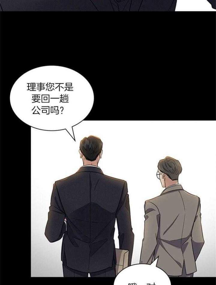 《多重关系》漫画最新章节第70话免费下拉式在线观看章节第【4】张图片