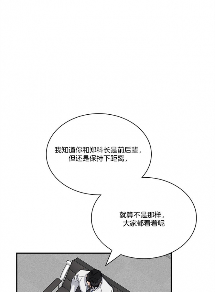 《多重关系》漫画最新章节第53话免费下拉式在线观看章节第【15】张图片