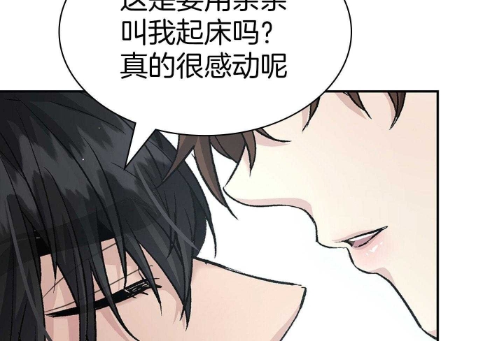 《多重关系》漫画最新章节第133话免费下拉式在线观看章节第【26】张图片