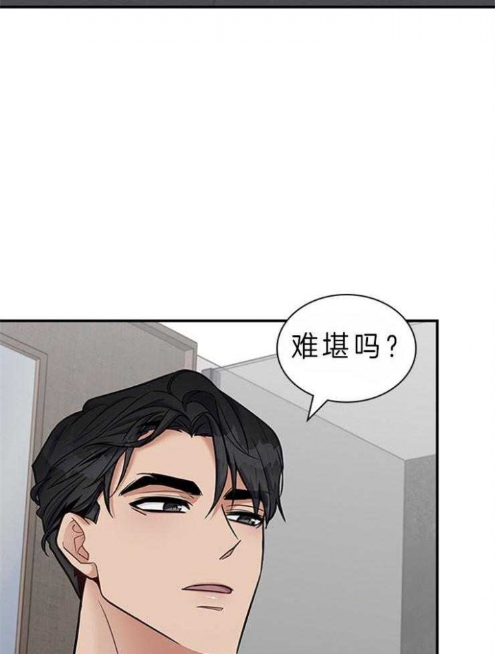 《多重关系》漫画最新章节第62话免费下拉式在线观看章节第【27】张图片